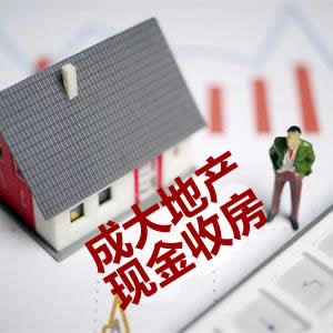 誠大地產(chǎn)