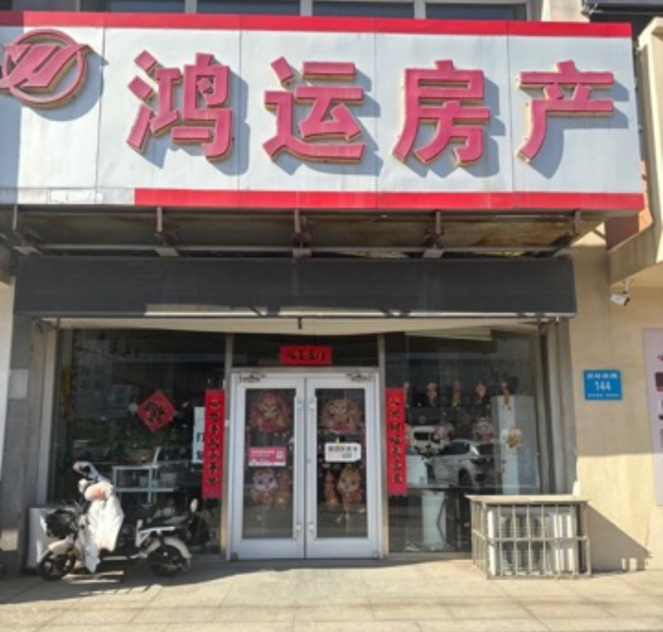 A鴻運房產