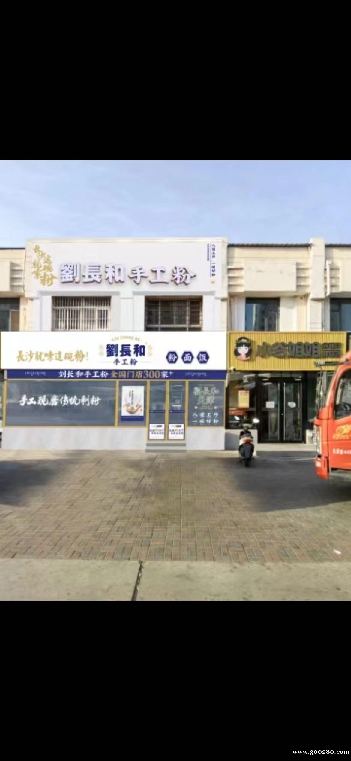 招聘長期洗碗工，雜工