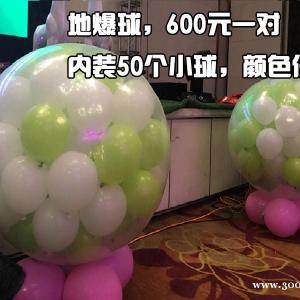 七彩氣球派對，不一樣的氣球