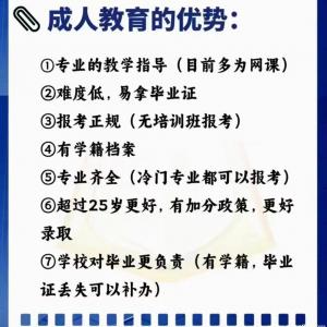 成人高考，國家開放大學報名中?。?！