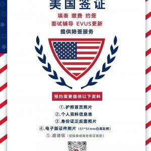 中國旅行社～旅游，簽證，民宿，代購+微信1502200848