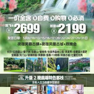 旅游，門票，民宿，簽證，研學，機票，海外代購(報價當天有效)