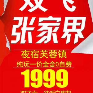 中國旅行社～旅游，簽證，民宿，代購+微信電話15022008