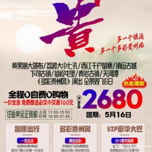 中國旅行社～旅游，簽證，民宿，代購+微信1502200848