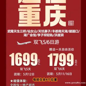 中國(guó)旅行社～旅游，簽證，民宿，代購+微信1502200848