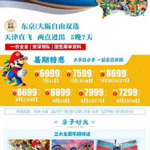 中國旅行社～旅游，簽證，民宿，代購15022008484+微