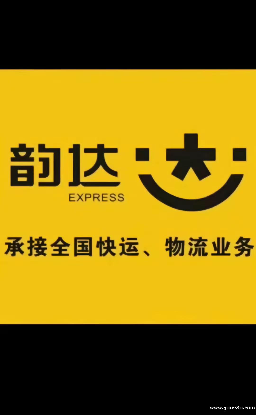 西小區(qū)韻達(dá)，極兔快遞客服