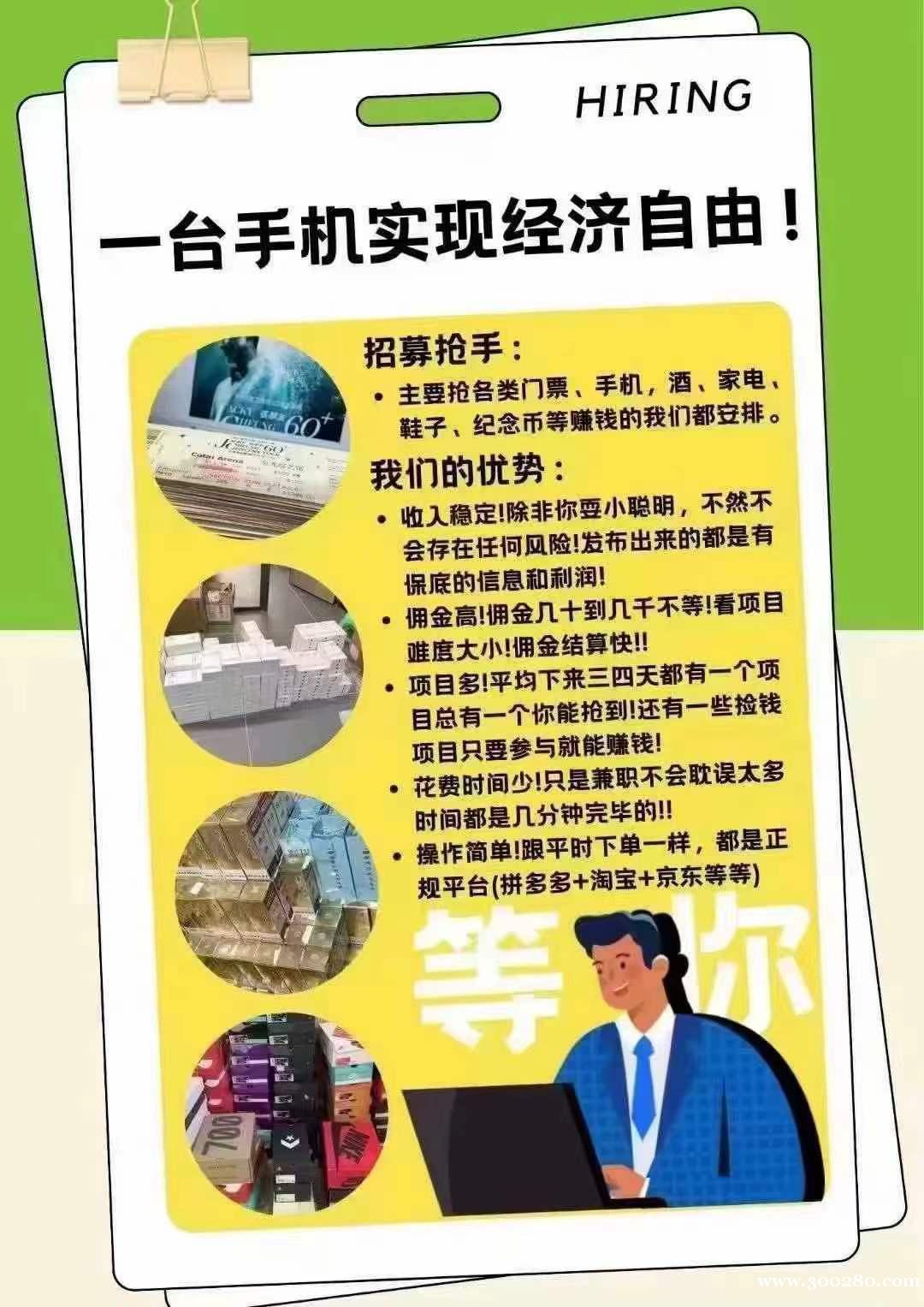 副業(yè)群招人！不需要任何要求