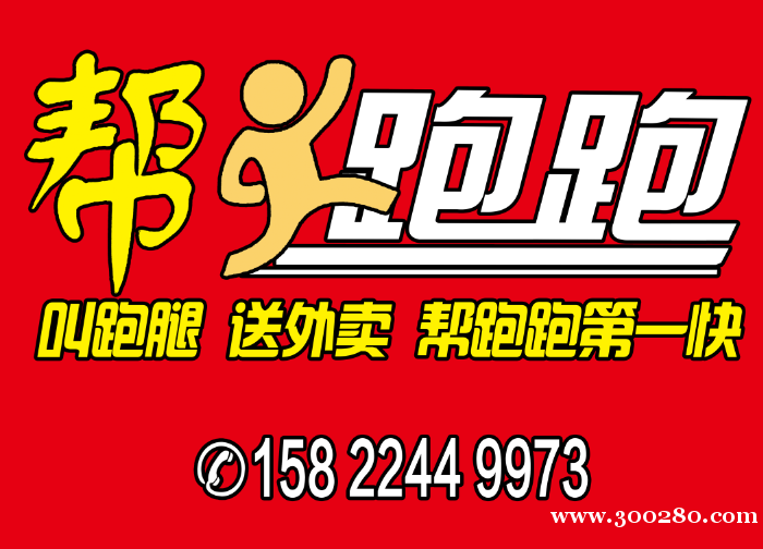 大港油田《幫跑跑》配送團(tuán)隊
