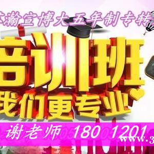 好糾結(jié)！想報(bào)考江蘇五年制專(zhuān)轉(zhuǎn)本又擔(dān)心考不上怎么辦