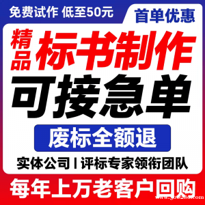 標(biāo)書制作；13752709195