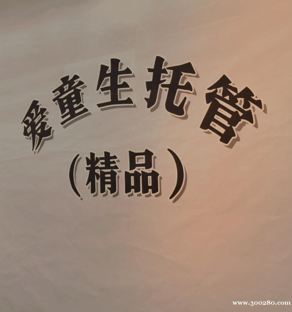 招英語(yǔ)老師