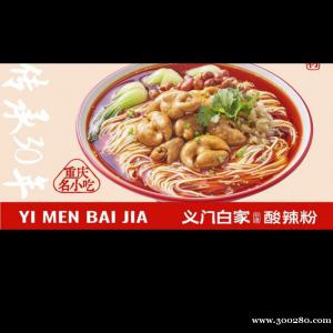 義門(mén)白家酸辣粉